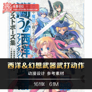 動漫人物設(shè)計(jì) 賦予角色靈魂的藝術(shù)