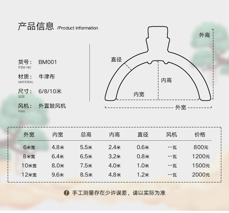 動漫氣模與彩虹門定制 公園商場開業(yè)慶典的創(chuàng)意之選