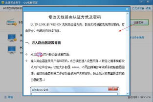 應(yīng)對陌生設(shè)備連接個人無線網(wǎng)絡(luò)的處理指南